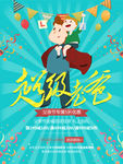父亲节