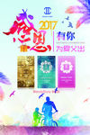 父亲节