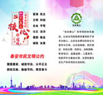 泰安市民文明公约