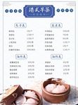 港式早茶