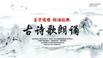 古诗朗诵