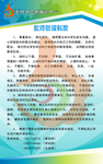 教师管理制度