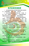 美术教室制度