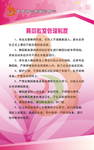 舞蹈教室制度