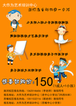 动物园一日游
