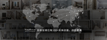 加盟banner