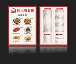 菜牌