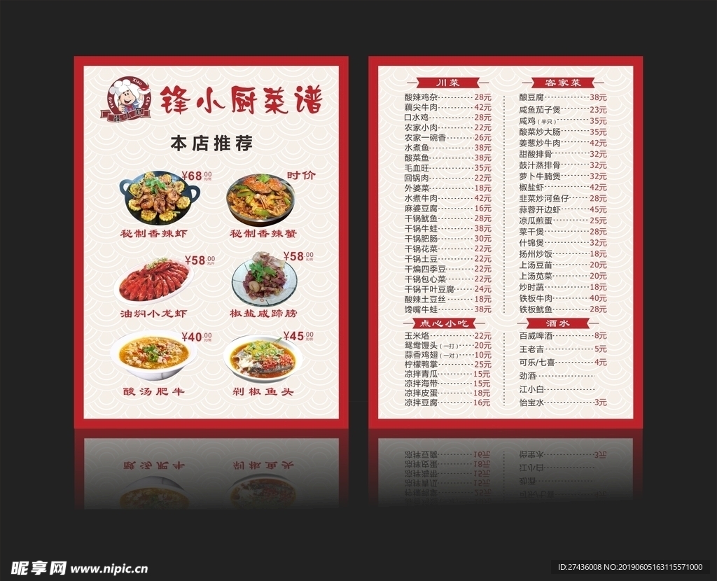 菜牌