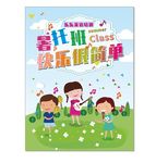 暑期班
