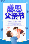 父亲节