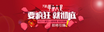 618促销海报