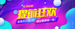 618促销海报