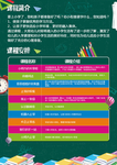 暑期培训班招生海报