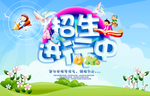 培训班招生海报