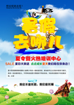 暑假培训班宣传海报