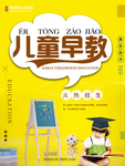 暑期培训班