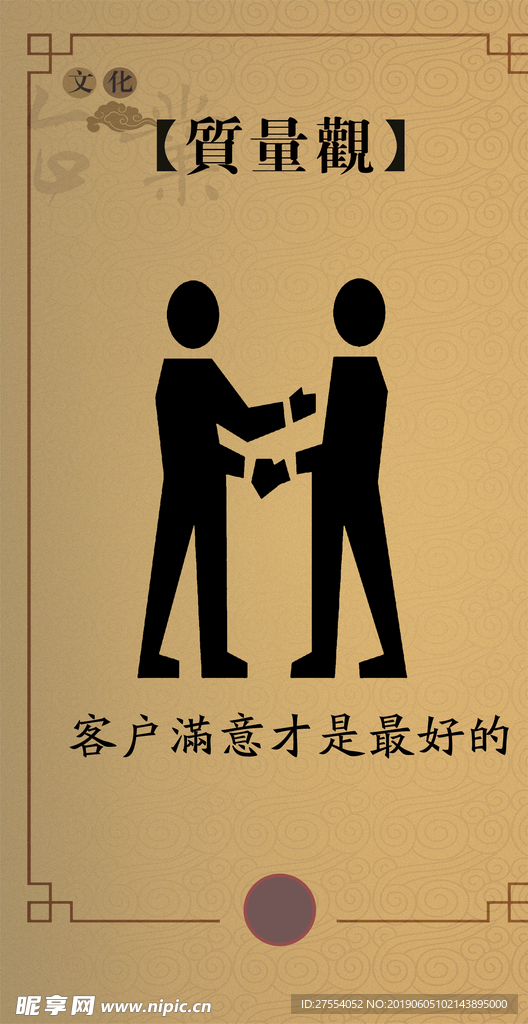 质量观
