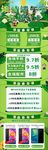 端午节华为手机优惠活动海报