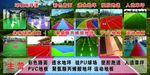 塑胶跑道