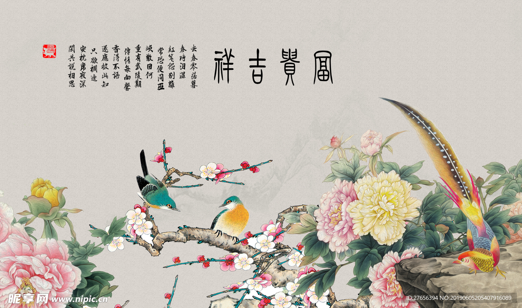 花开富贵
