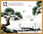 松鹤延年