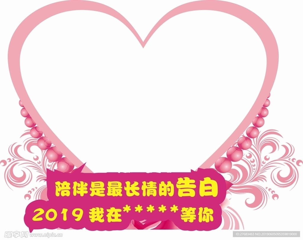 爱心