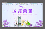 浪漫香薰蜡烛活动桁架