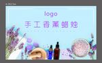 手工香薰蜡烛桁架