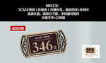 高端社区玫瑰金门牌
