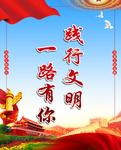新时代文明实践战