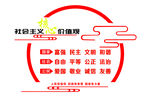 社会主义