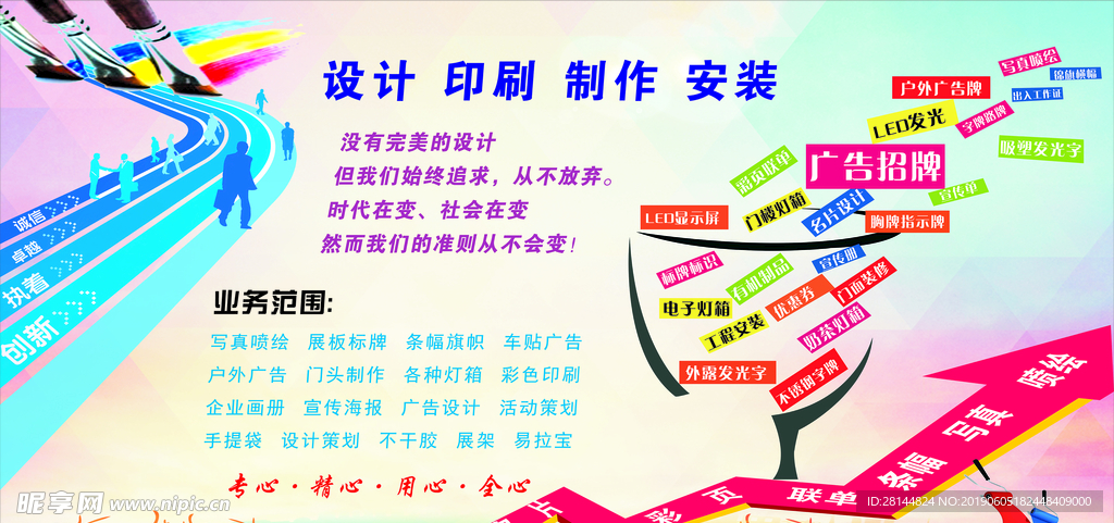 广告公司