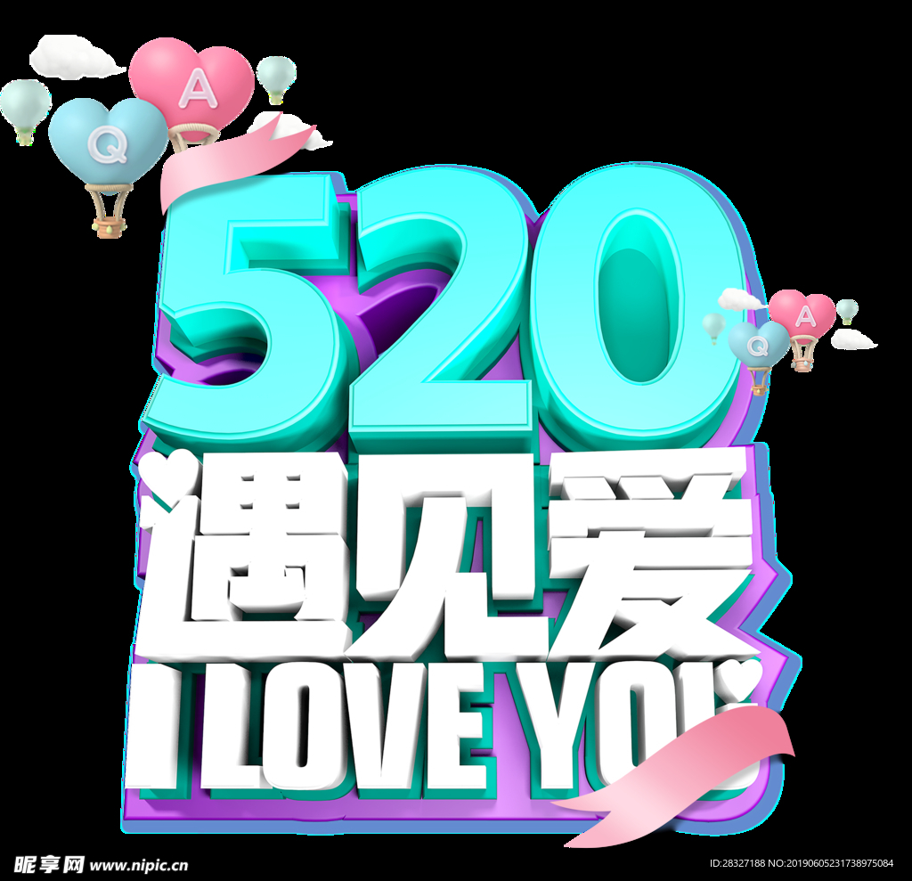 情人节海报