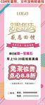 3周年庆感恩回馈
