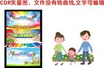 幼儿园展板
