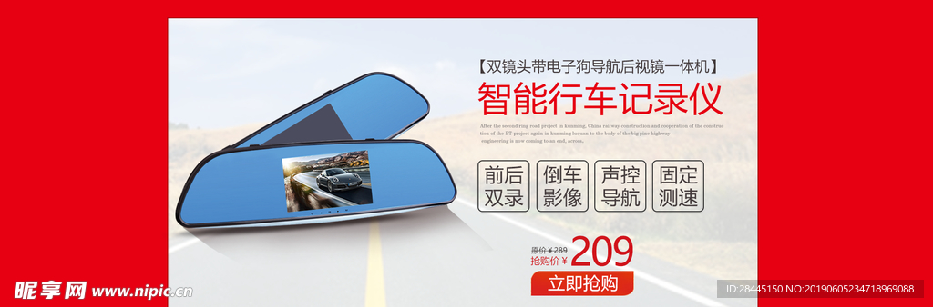 记录仪
