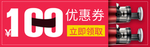 优惠券