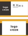 名片模版