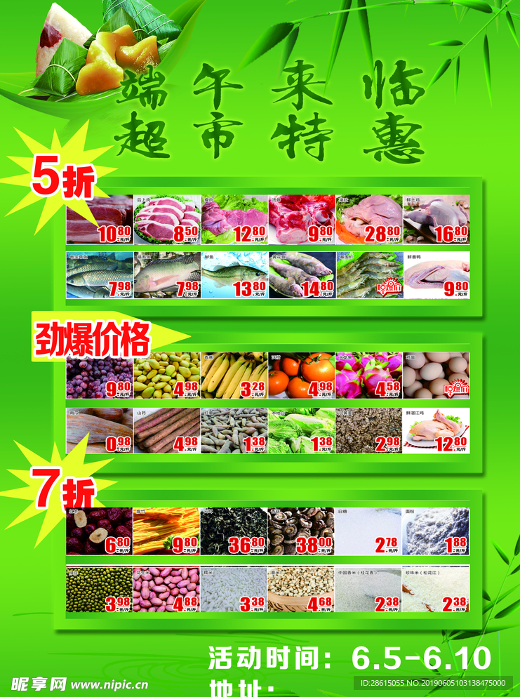 端午节