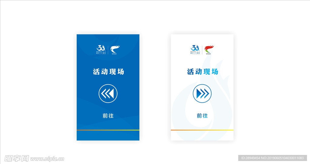 导视平面图