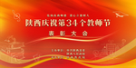 教师节主画面平面图