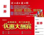 优惠券