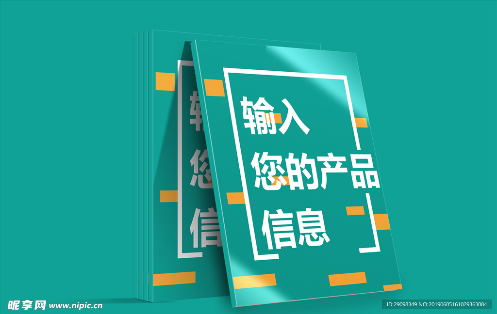 画册样机