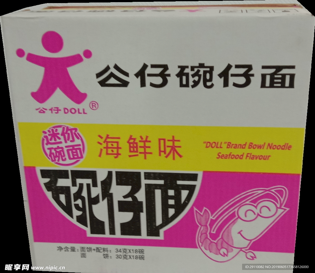 公仔面