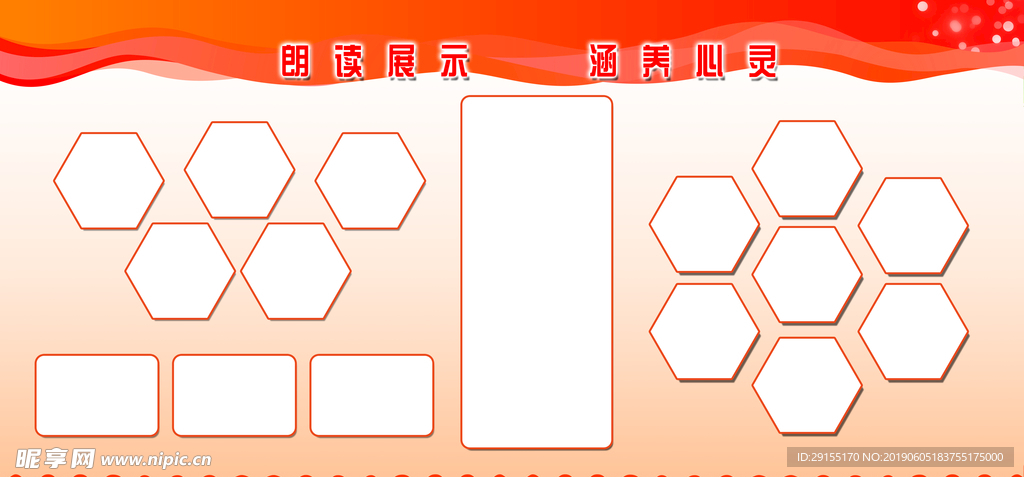 学校展板