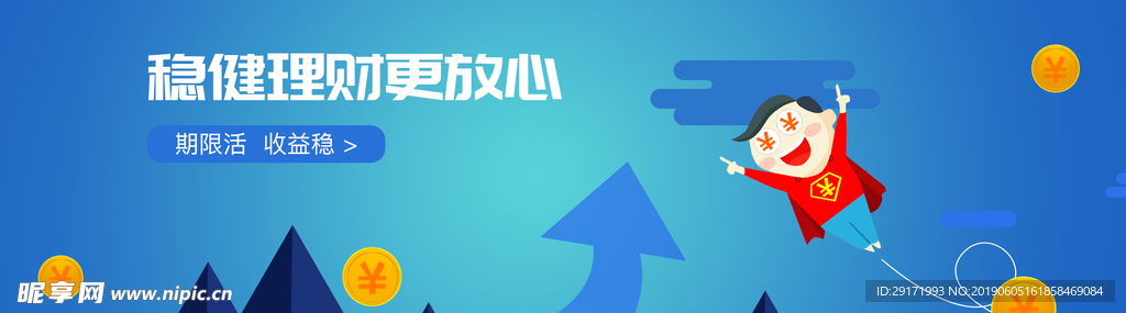 商业升值