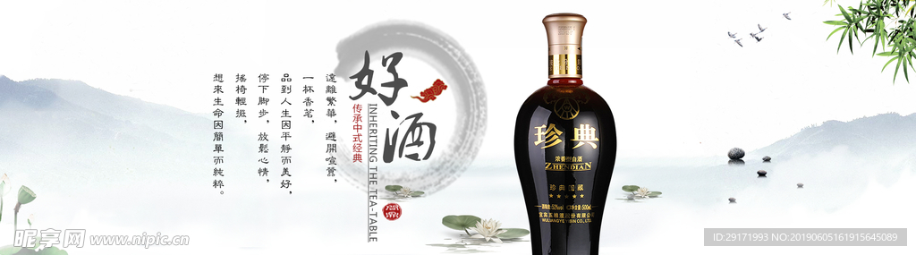 酒
