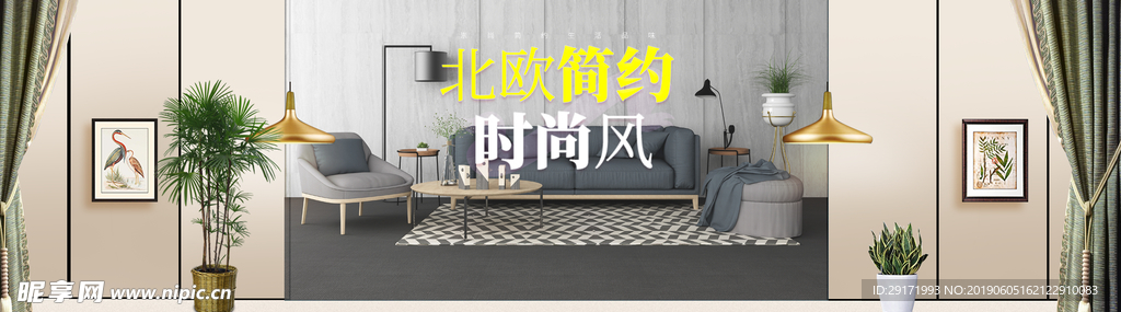 家具