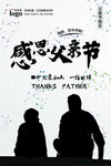 父亲节
