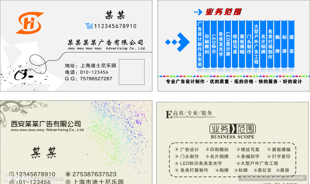 广告名片